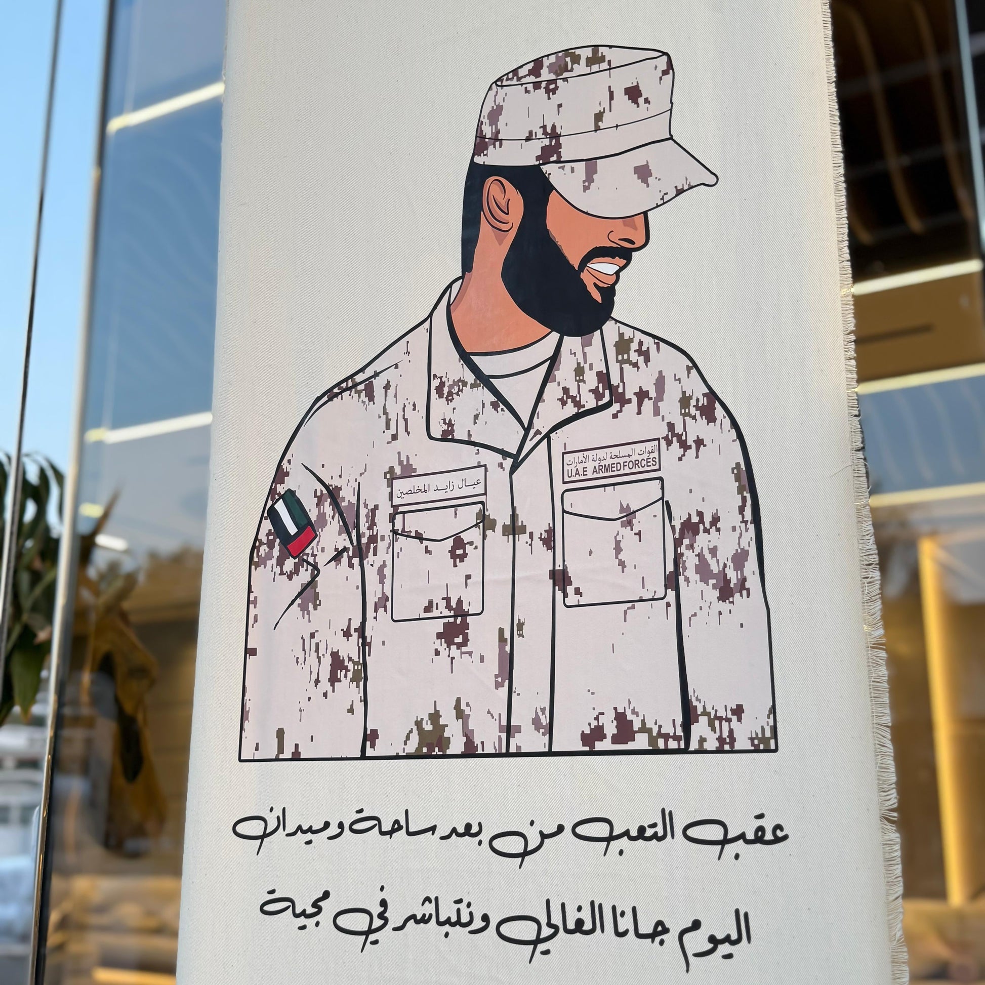 شريط مدخل الباب مرحبا يا هلا