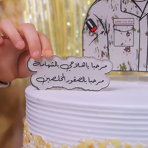تغريسة كيك ثنائية